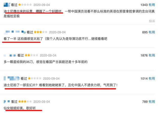 迪士尼|迪士尼最大滑铁卢！斥资3亿美金的大片《花木兰》，4.8分全面崩塌