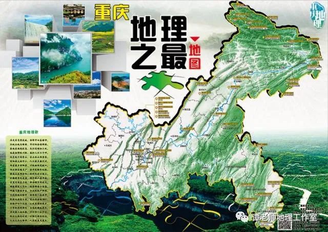 重庆|【玩转地理】重庆为啥叫“山城”？重庆的最东南西北位于哪儿？