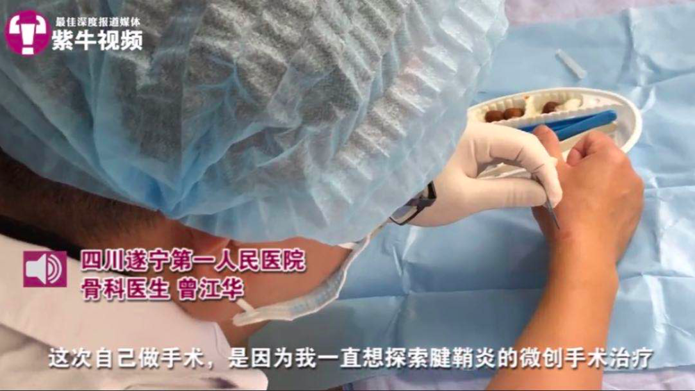 外科|我给自己做了一次手术：真正的外科猛士，敢于砍自己一刀