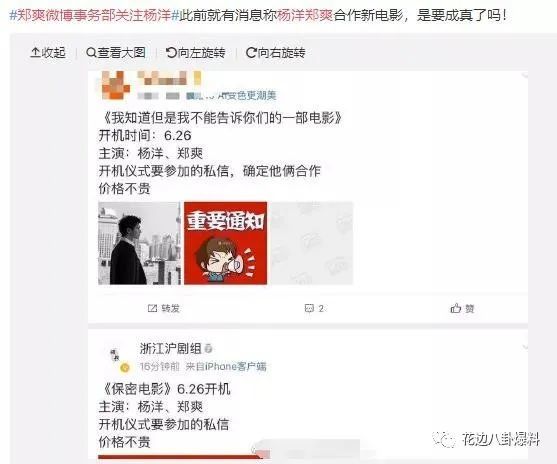 郑爽|鹿晗粉丝Baby粉丝互撕？郑爽关注杨洋主动求和？万茜截胡王鸥了吗