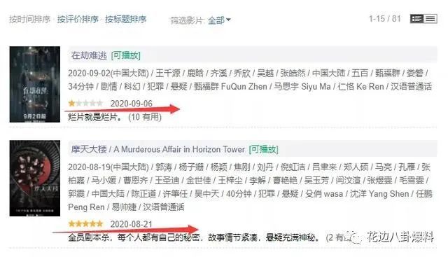 郑爽|鹿晗粉丝Baby粉丝互撕？郑爽关注杨洋主动求和？万茜截胡王鸥了吗