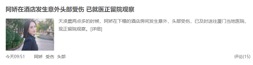 钟欣潼|阿娇因意外头部受伤后，前夫赖弘国晒出3张照片，暗含深意？
