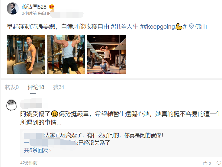 钟欣潼|阿娇因意外头部受伤后，前夫赖弘国晒出3张照片，暗含深意？