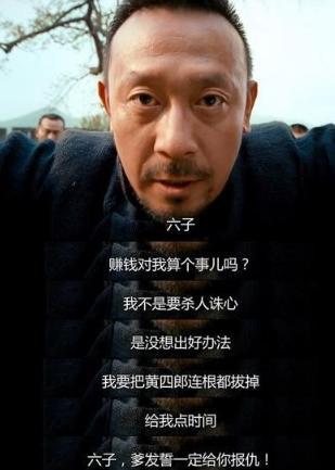 张麻子劫完火车要去上任鹅城时,场景中火车的摆放刚好为八·一.