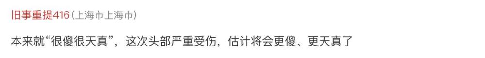 钟欣潼|阿娇酒店里发生意外，头部严重受伤，仍坚持要拍戏太敬业