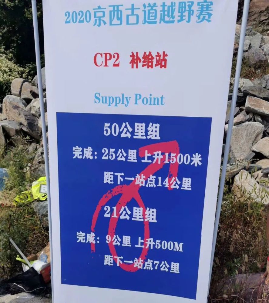越野赛|北京一越野赛遇高温，中途补给点缺水，令众多选手崩溃！