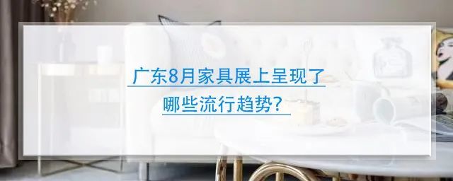 物业公司成为家具业客户资源竞争的新战场？