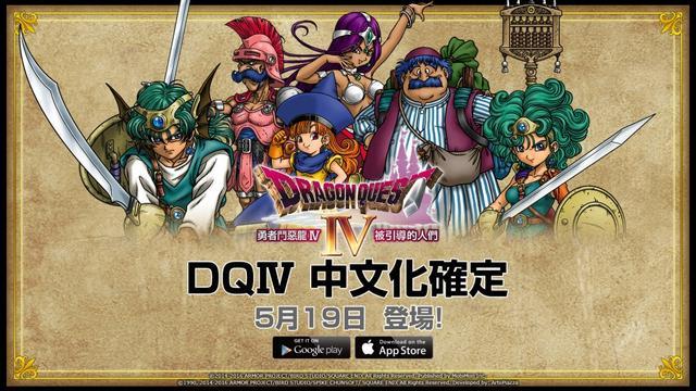 日本玩家排队购买的游戏,经典国民级rpg《勇者斗恶龙4》