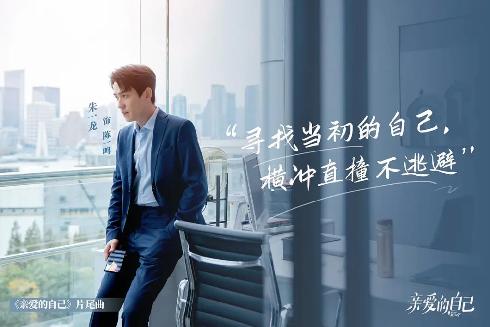 朱一龙|朱一龙《亲爱的自己》状态不佳，穿西装精英范十足，却因佝偻着腰被嘲体虚