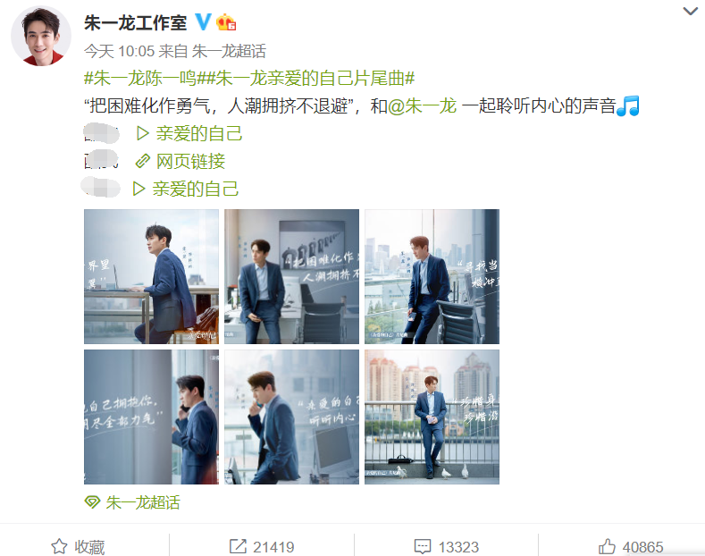 朱一龙|朱一龙《亲爱的自己》状态不佳，穿西装精英范十足，却因佝偻着腰被嘲体虚