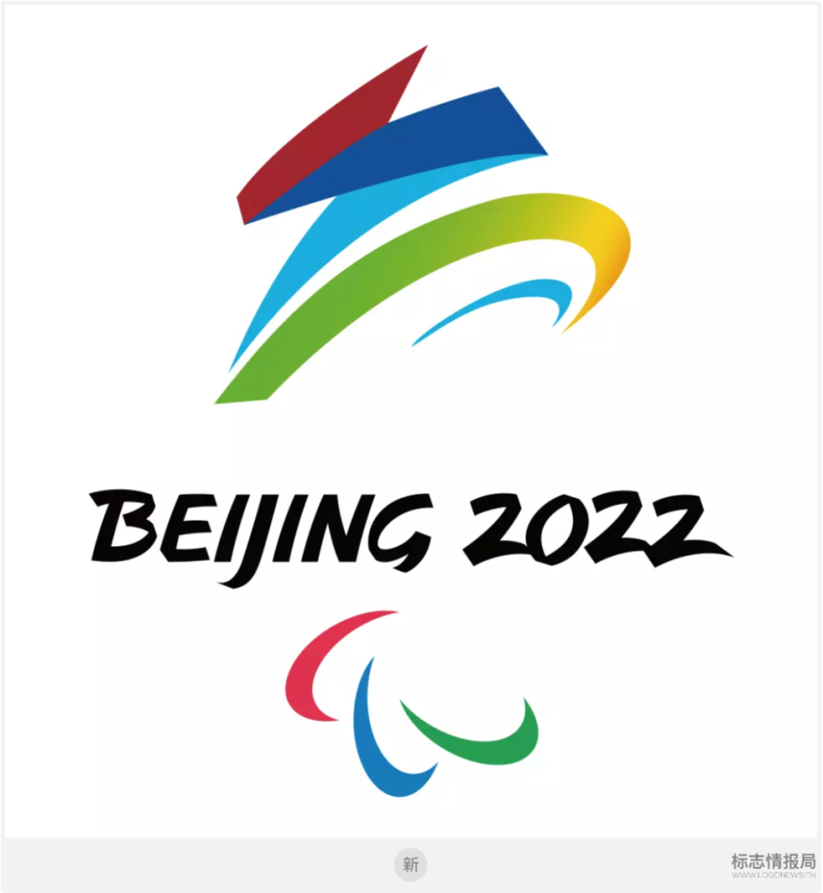 国际残奥委会|2022年北京冬残奥会会徽修改，替换全新的国际残奥委会LOGO