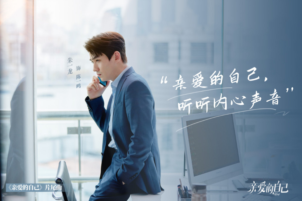 朱一龙|朱一龙《亲爱的自己》状态不佳，穿西装精英范十足，却因佝偻着腰被嘲体虚