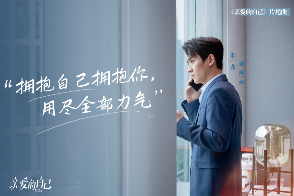 朱一龙|朱一龙《亲爱的自己》状态不佳，穿西装精英范十足，却因佝偻着腰被嘲体虚