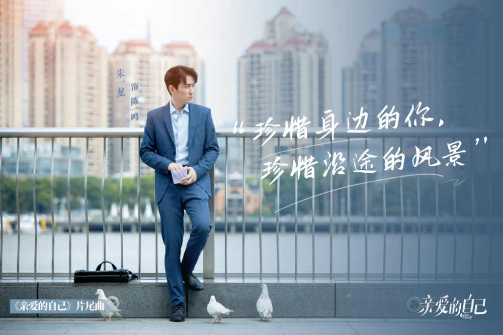 朱一龙|朱一龙《亲爱的自己》状态不佳，穿西装精英范十足，却因佝偻着腰被嘲体虚