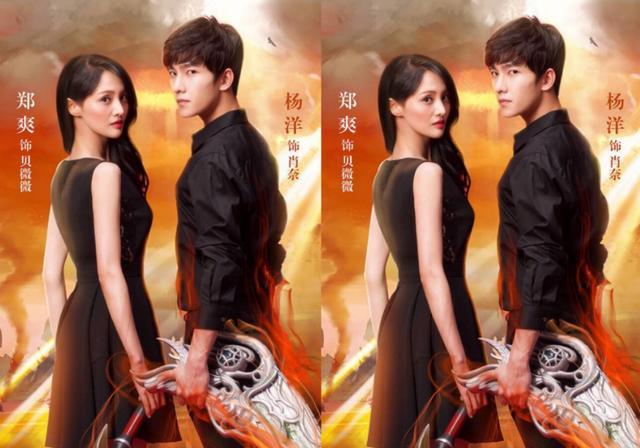 杨洋郑爽再续前缘微笑夫妇合体有望网友听名字就是大制作