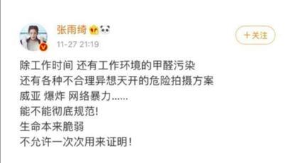 张雨绮|“易燃易爆”的张雨绮，明明是个“不稳定因素”，凭什么越来越红？