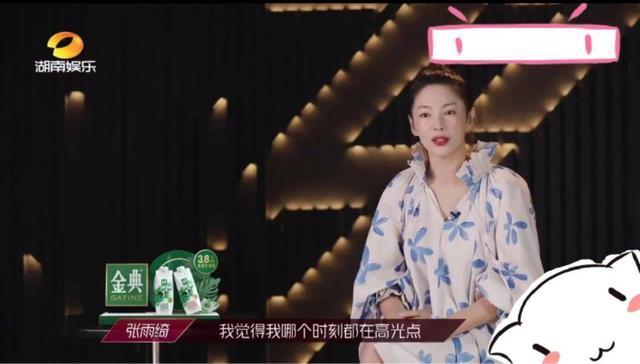 张雨绮|“易燃易爆”的张雨绮，明明是个“不稳定因素”，凭什么越来越红？