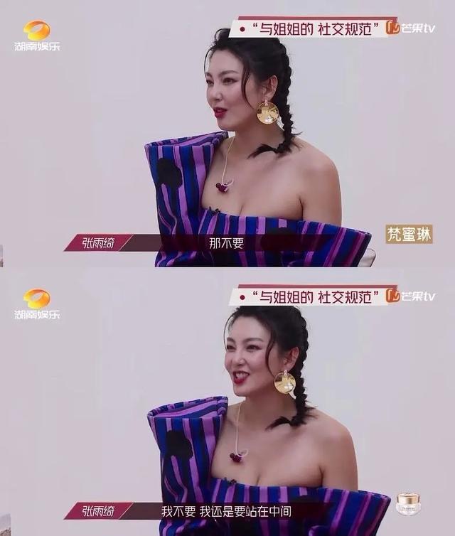 张雨绮|“易燃易爆”的张雨绮，明明是个“不稳定因素”，凭什么越来越红？