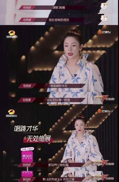 张雨绮|“易燃易爆”的张雨绮，明明是个“不稳定因素”，凭什么越来越红？