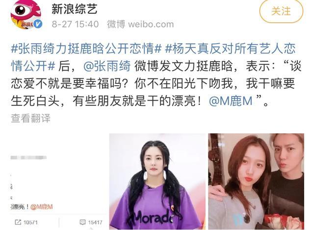 张雨绮|“易燃易爆”的张雨绮，明明是个“不稳定因素”，凭什么越来越红？