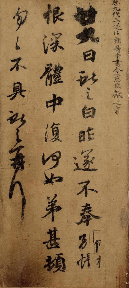 王献之书法|仅次于父亲王羲之，浅谈王献之的行草书法