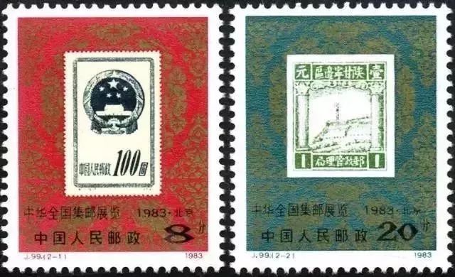解密邮票江湖上的唯票独尊面值20万的邮票你见过没有