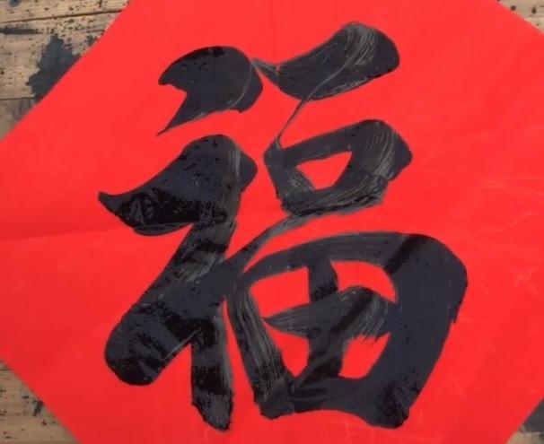 书法|农村大叔写一辈子对联，书法却被书协会员吐槽，他究竟输在哪里？