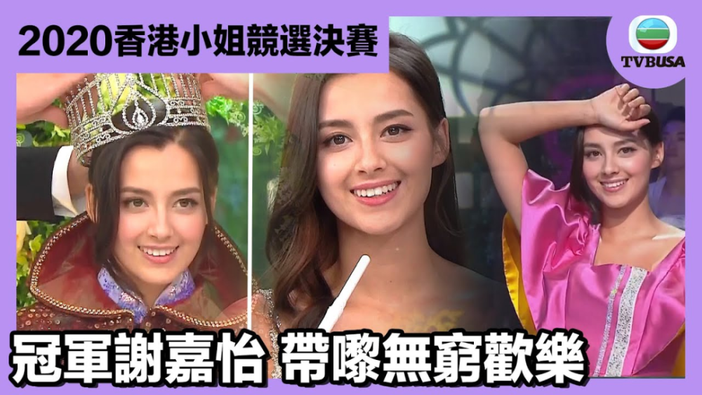 香港小姐|“港姐”终于回春了