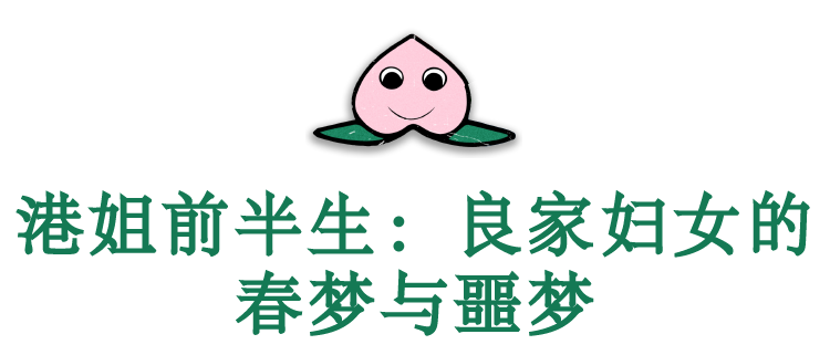 香港小姐|“港姐”终于回春了