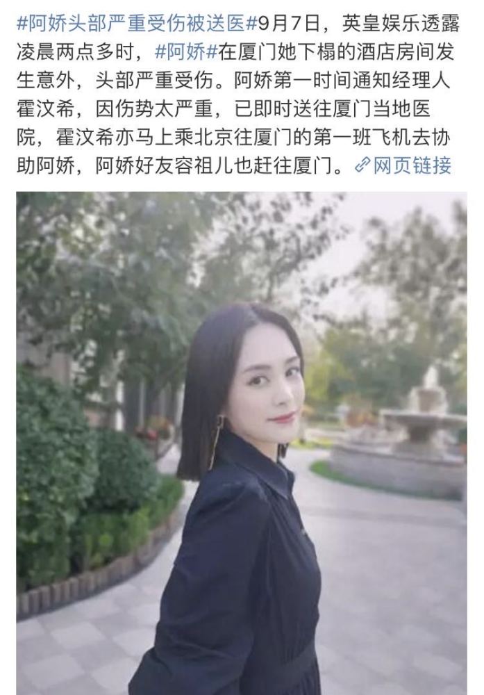 钟欣潼|阿娇受伤过程及住院照曝光，老板杨受成正式回应：需要做二次手术