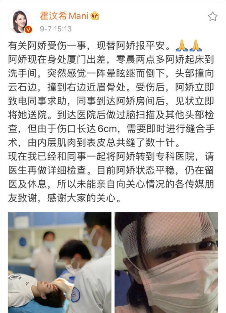 钟欣潼|阿娇受伤过程及住院照曝光，老板杨受成正式回应：需要做二次手术