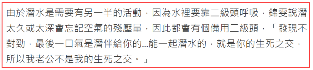 黄锦雯|48岁女星突然感慨想离婚，称老公十年没交钱，也不是生死之交