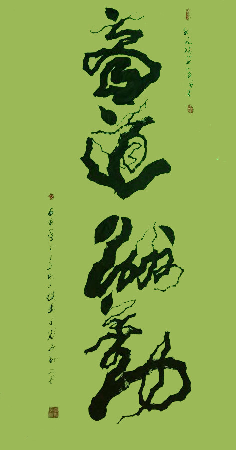 彭新平|大国荣耀·当代中国杰出艺术人物：彭新平