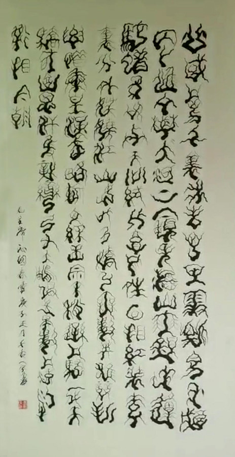 彭新平|大国荣耀·当代中国杰出艺术人物：彭新平