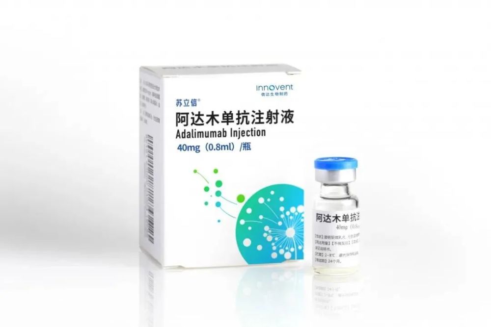 阿达木单抗|迈向非肿瘤领域的第一步，信达生物阿达木单抗注射液获批上市