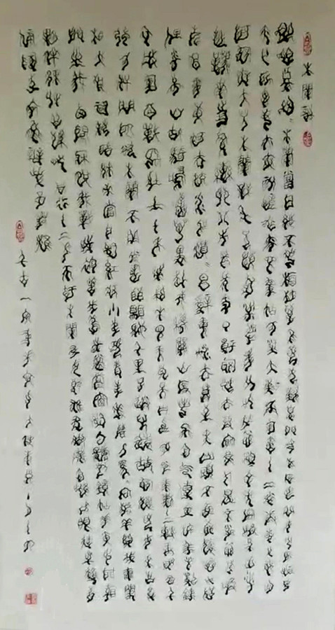 彭新平|大国荣耀·当代中国杰出艺术人物：彭新平