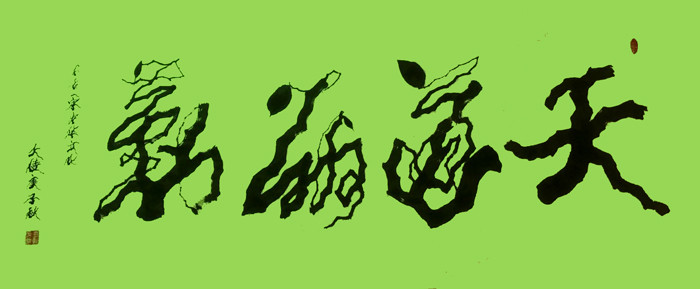 彭新平|大国荣耀·当代中国杰出艺术人物：彭新平