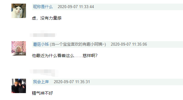 朱一龙|朱一龙《亲爱的自己》状态不佳，穿西装精英范十足，却因佝偻着腰被嘲体虚