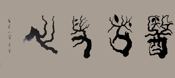 彭新平|大国荣耀·当代中国杰出艺术人物：彭新平