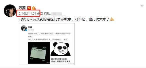 黄圣依|万茜被盗号点赞后，黄圣依点赞宁静好评，姐姐们赛后站队太明显！