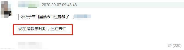 黄圣依|万茜被盗号点赞后，黄圣依点赞宁静好评，姐姐们赛后站队太明显！