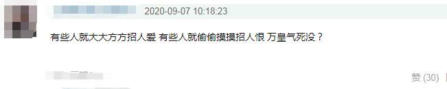 黄圣依|万茜被盗号点赞后，黄圣依点赞宁静好评，姐姐们赛后站队太明显！