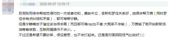 黄圣依|万茜被盗号点赞后，黄圣依点赞宁静好评，姐姐们赛后站队太明显！