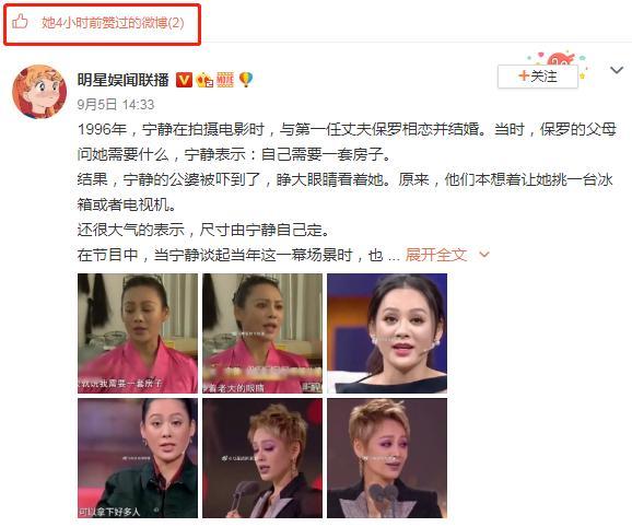 黄圣依|万茜被盗号点赞后，黄圣依点赞宁静好评，姐姐们赛后站队太明显！