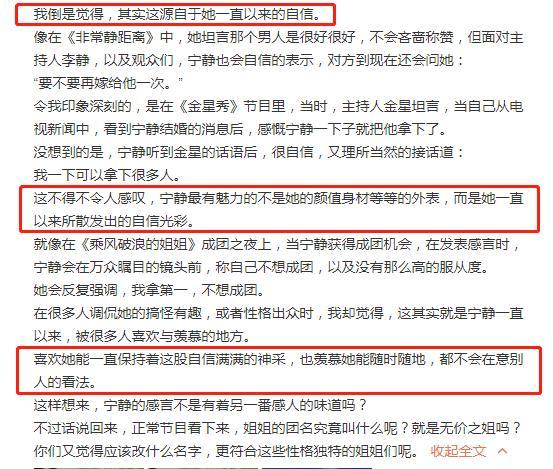 黄圣依|万茜被盗号点赞后，黄圣依点赞宁静好评，姐姐们赛后站队太明显！