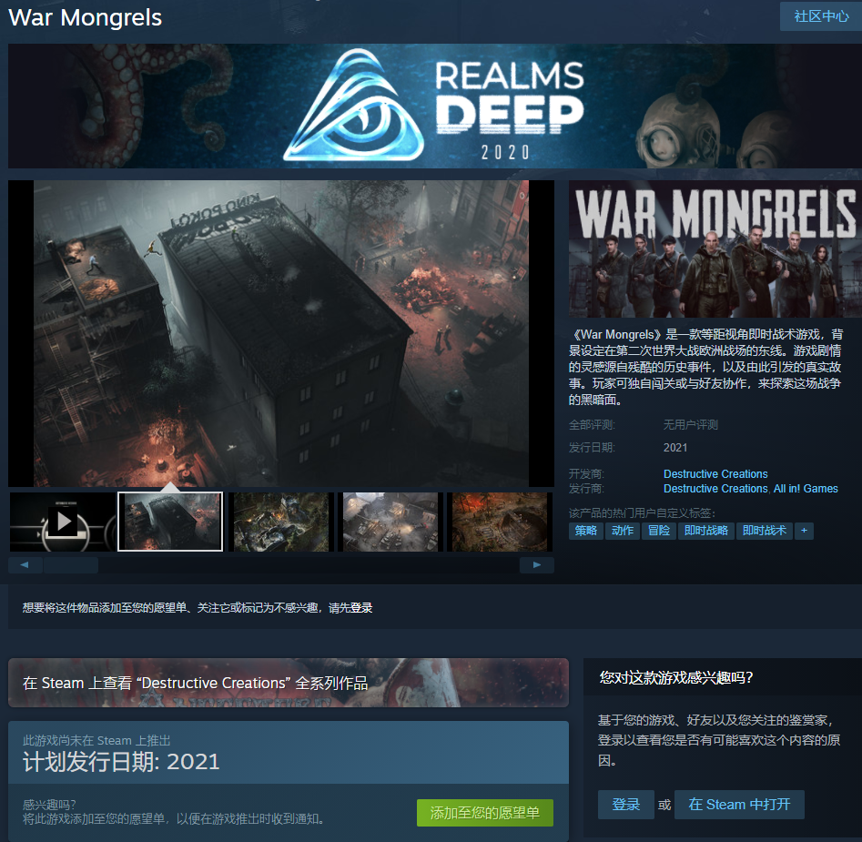 见证二战中的残酷东线 War Mongrels 上架steam 腾讯新闻