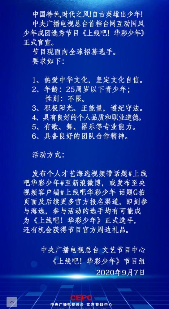 央视|央视官宣选秀综艺，尼格买提危机意识强烈，调侃自己将要被取代