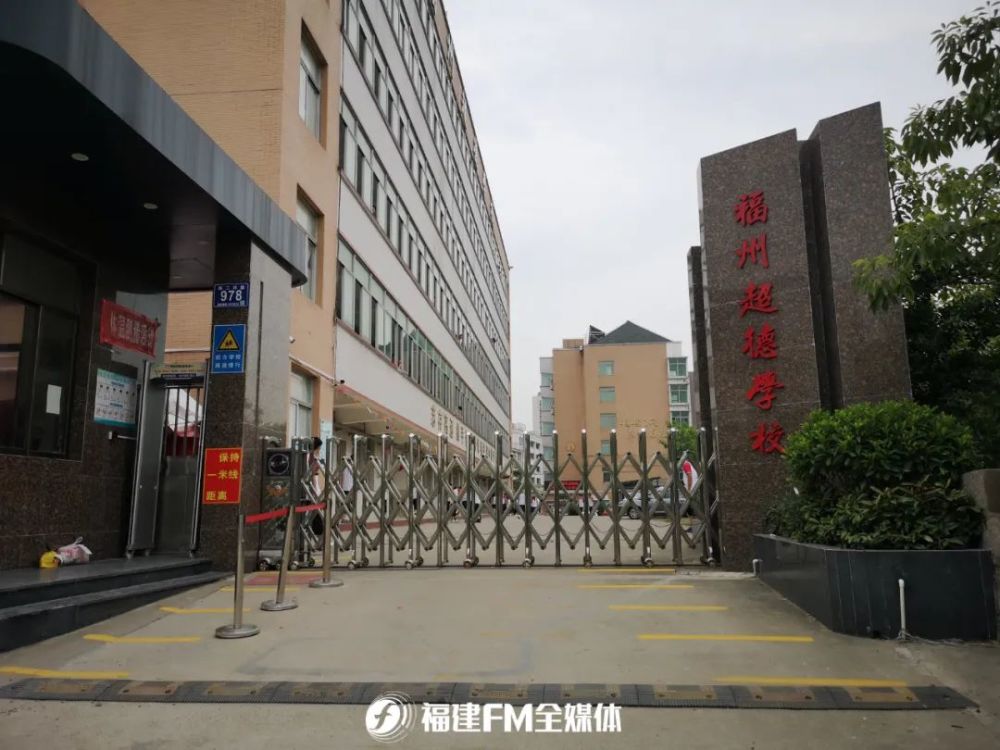 车广播 企鹅号 分享 评论 0 上周六,福州超德中学一名学生在微博曝出