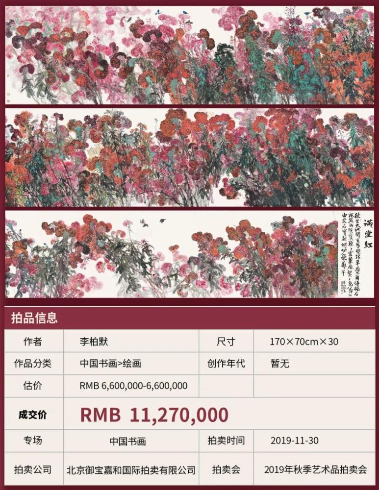 李柏默|众多中国富豪悄然将目光锁定石齐器重的大弟子李柏默身上