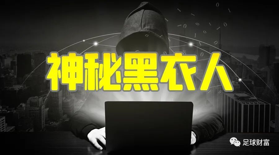 庄狗?谁是你心中的"神秘黑衣人"_腾讯新闻